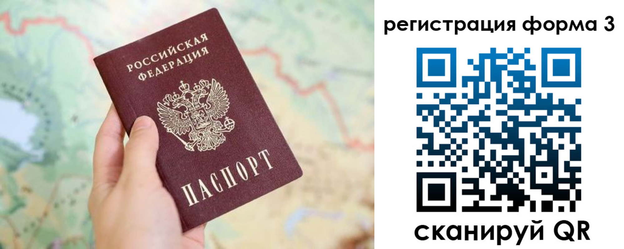 временная регистрация 2025 в Давлеканово