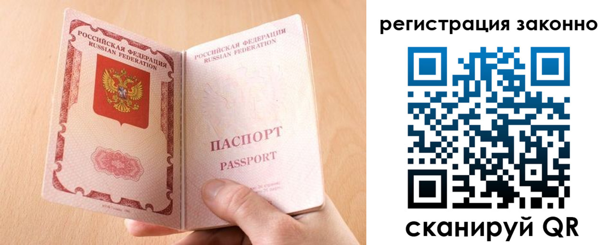 временная регистрация в квартире в Давлеканово