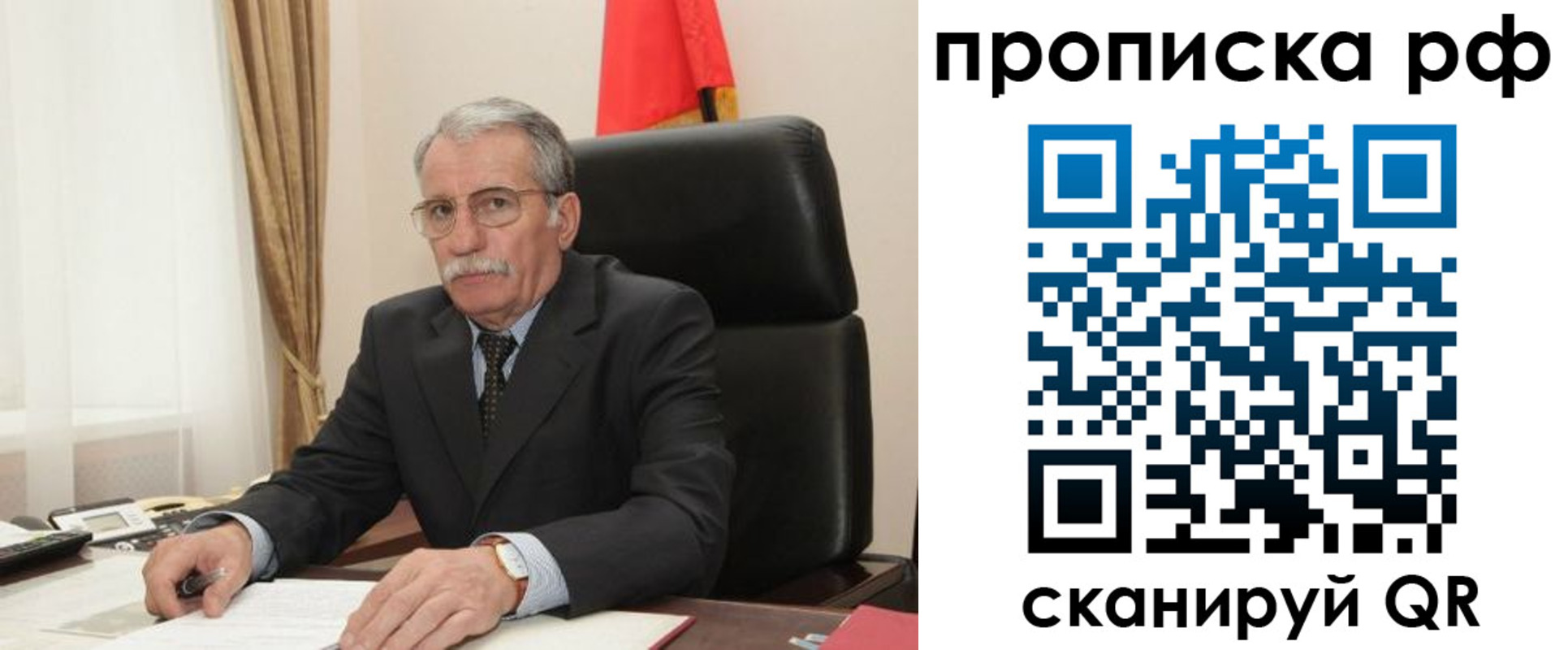 где прописаться в Давлеканово