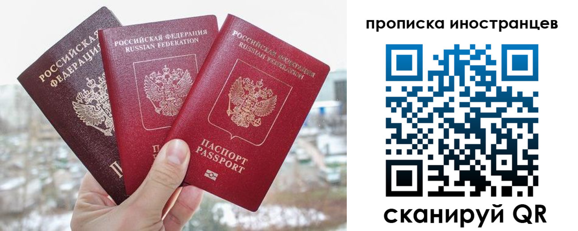 временная регистрация поиск в Давлеканово
